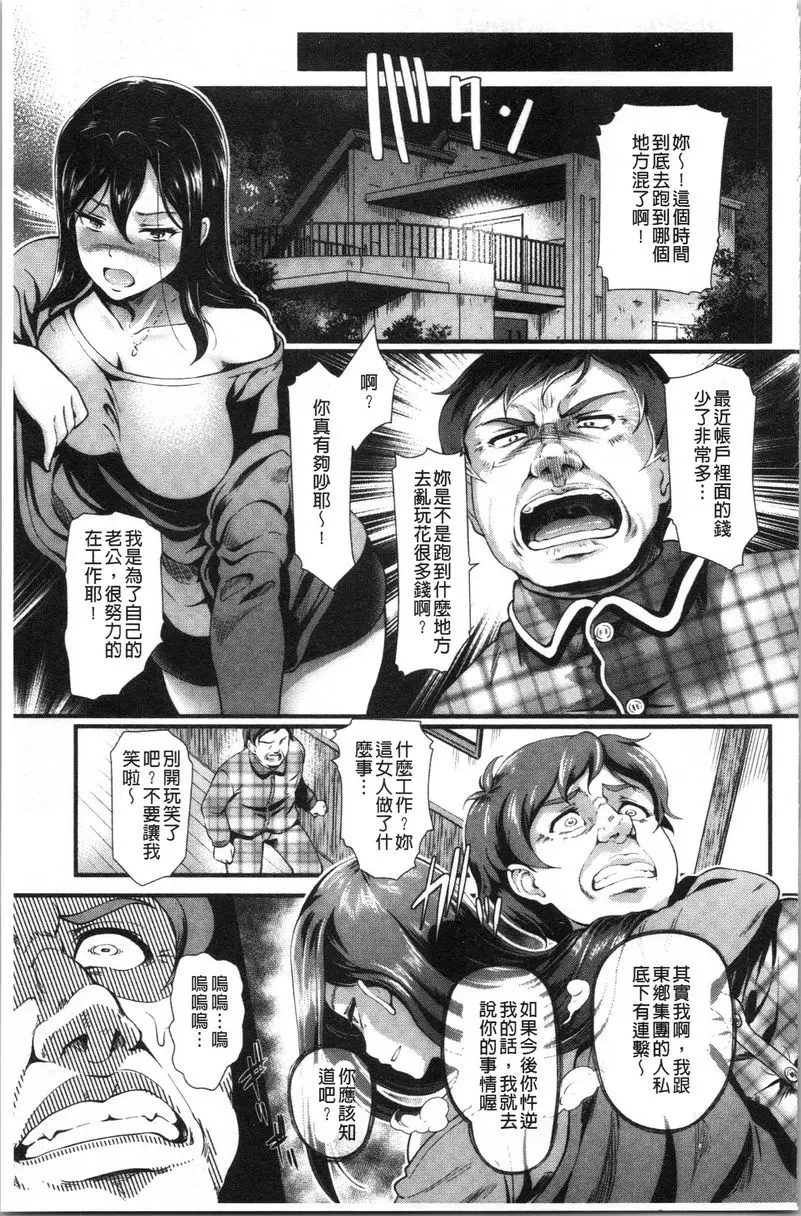 [成人漫画] 愚妻的玩笑 交姦條件<後·篇> 2
