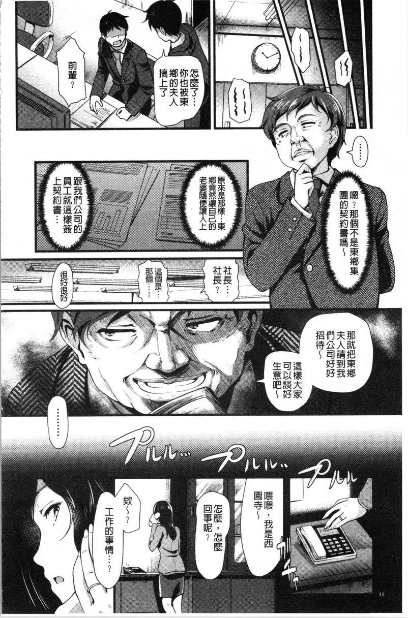 [成人漫画] 愚妻的玩笑 交姦條件<後·篇> 3