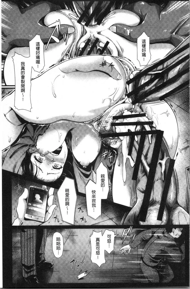 [成人漫画] 愚妻的玩笑 交姦條件<後·篇> 10