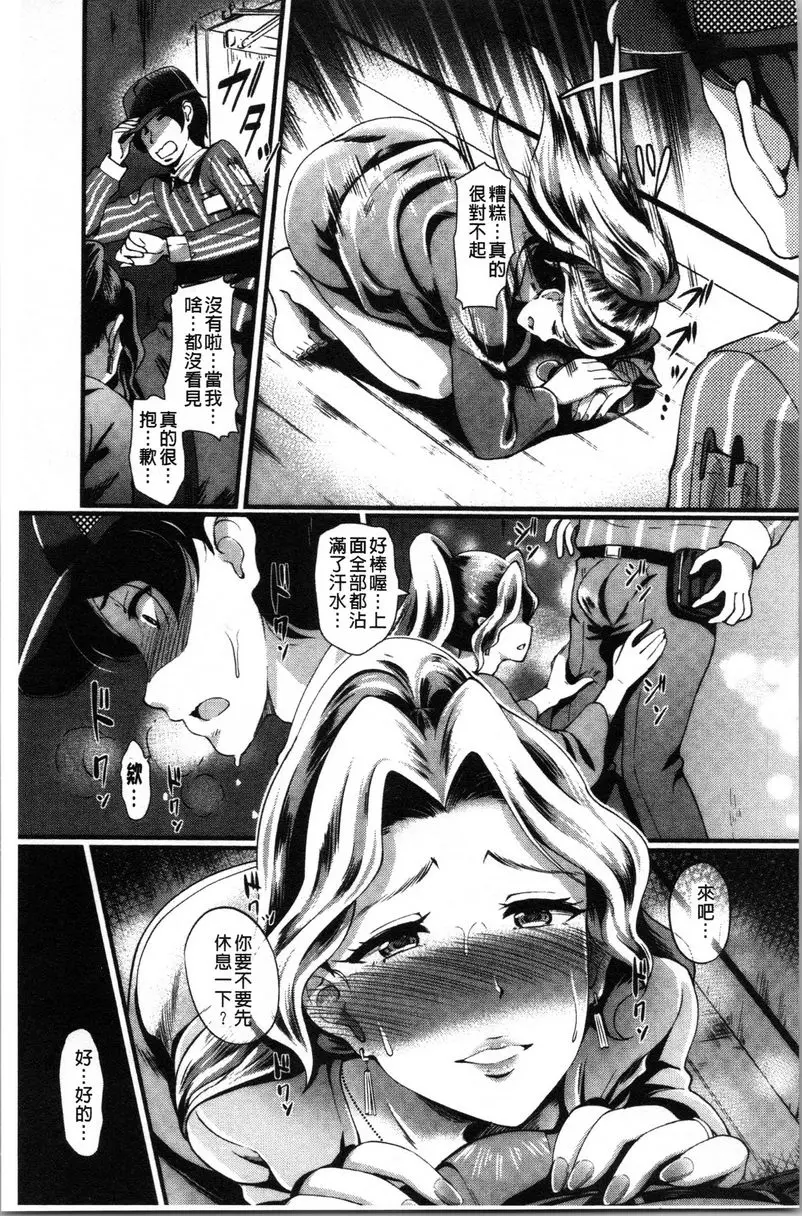 [A漫] 愚妻的玩笑 受取妻 2