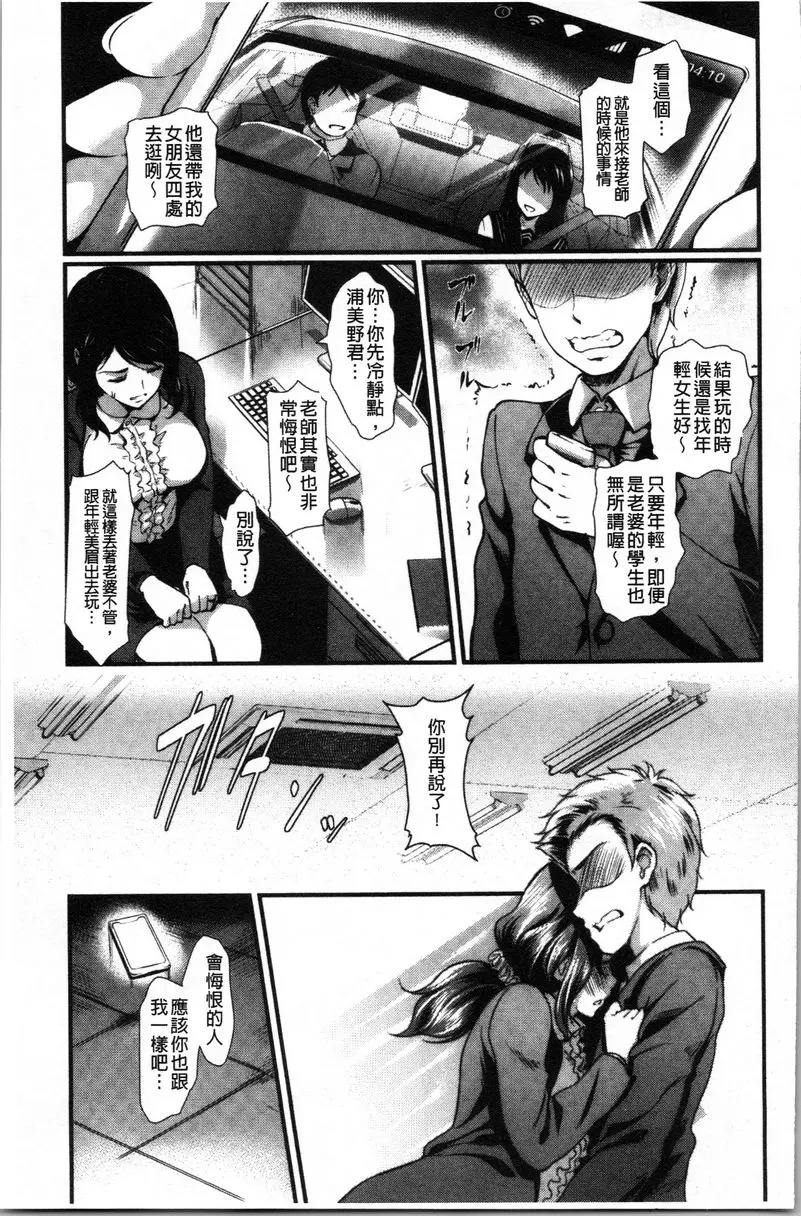 [H漫] 愚妻的玩笑 復仇授業 2