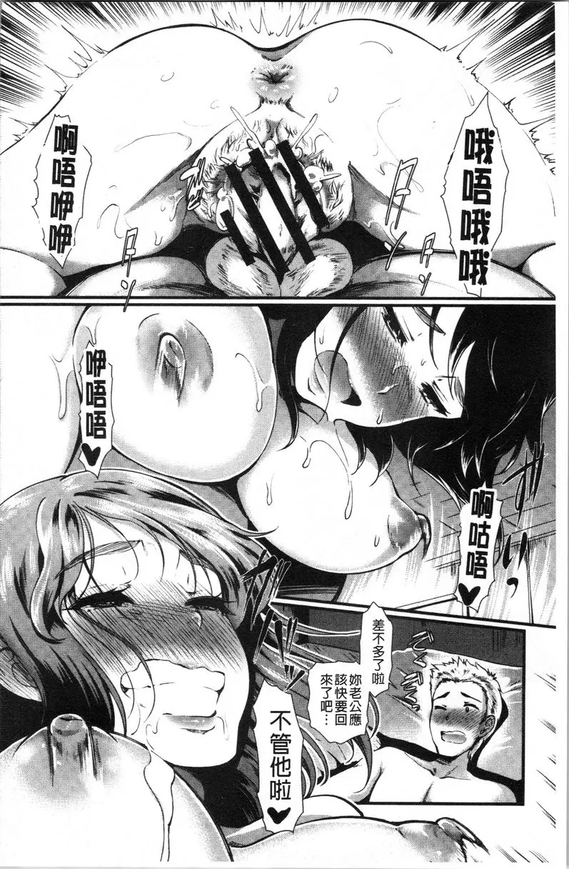 [H漫] 愚妻的玩笑 復仇授業 17