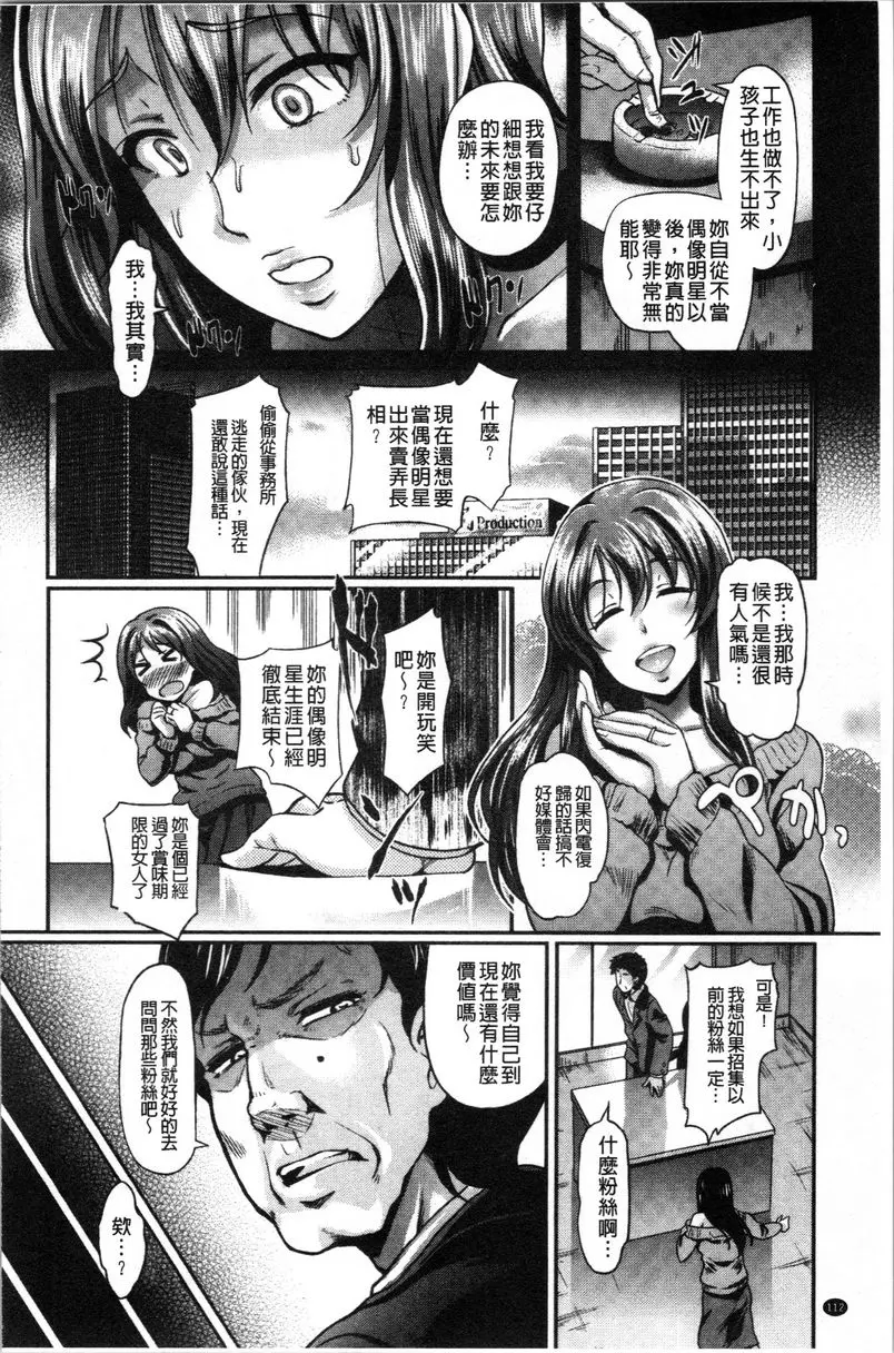 [禁漫] 愚妻的玩笑 娼魅期限 1