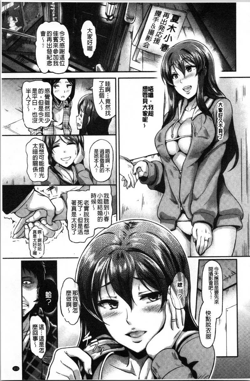 [禁漫] 愚妻的玩笑 娼魅期限 2