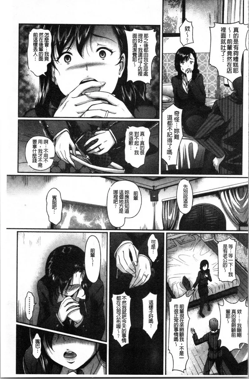 [H漫] 愚妻的玩笑 通話終了 2