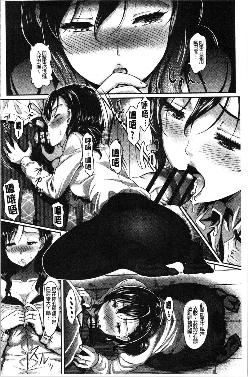 [H漫] 愚妻的玩笑 通話終了 3