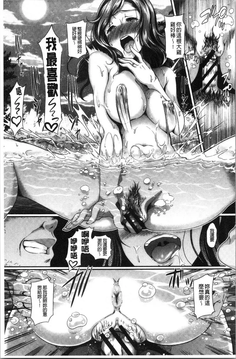 [禁漫] 愚妻的玩笑 旅懷慕情 16