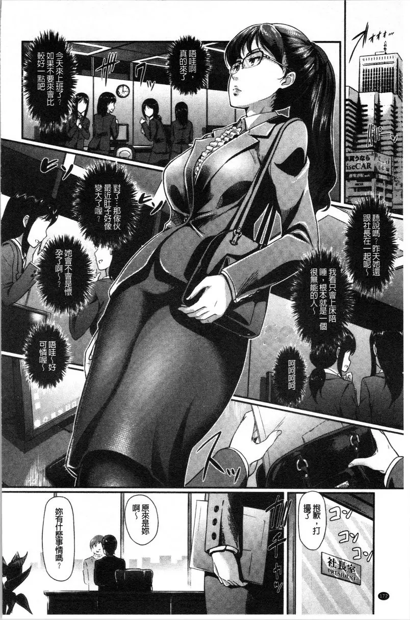 [禁漫] 愚妻的玩笑 慾的代價 1
