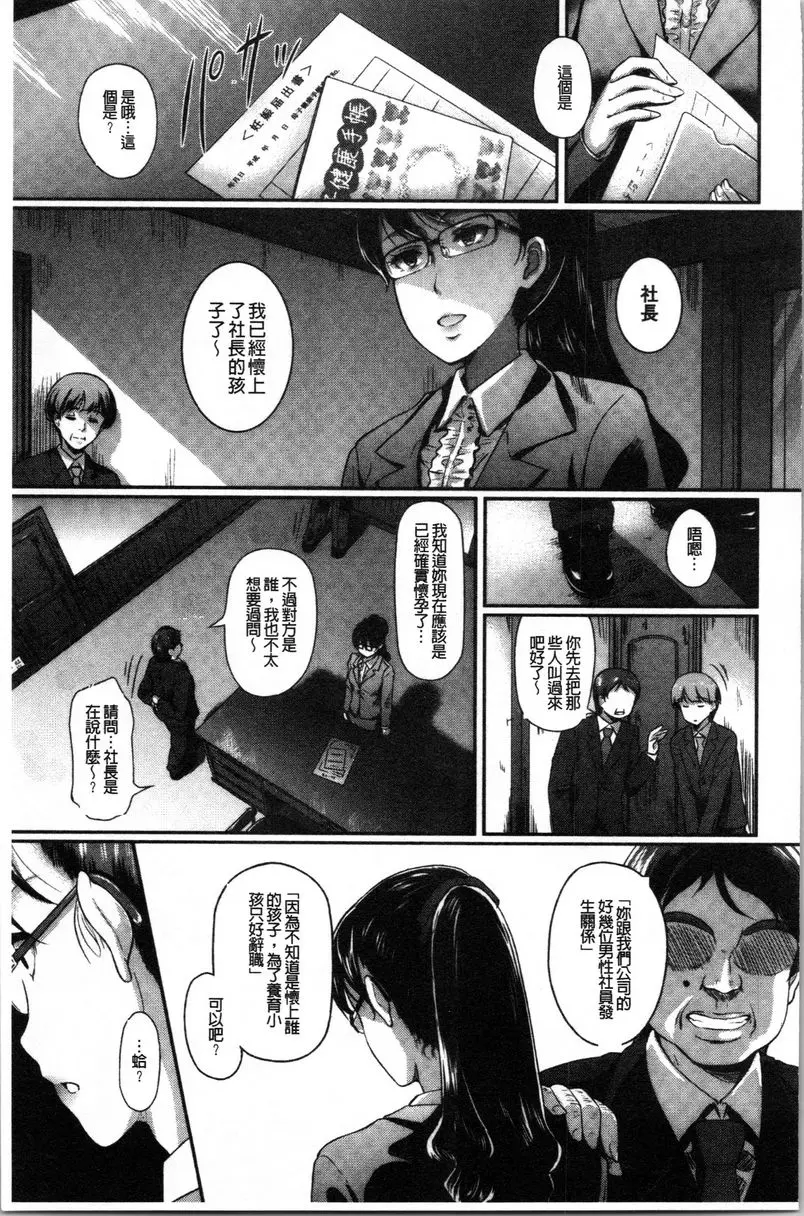 [禁漫] 愚妻的玩笑 慾的代價 2