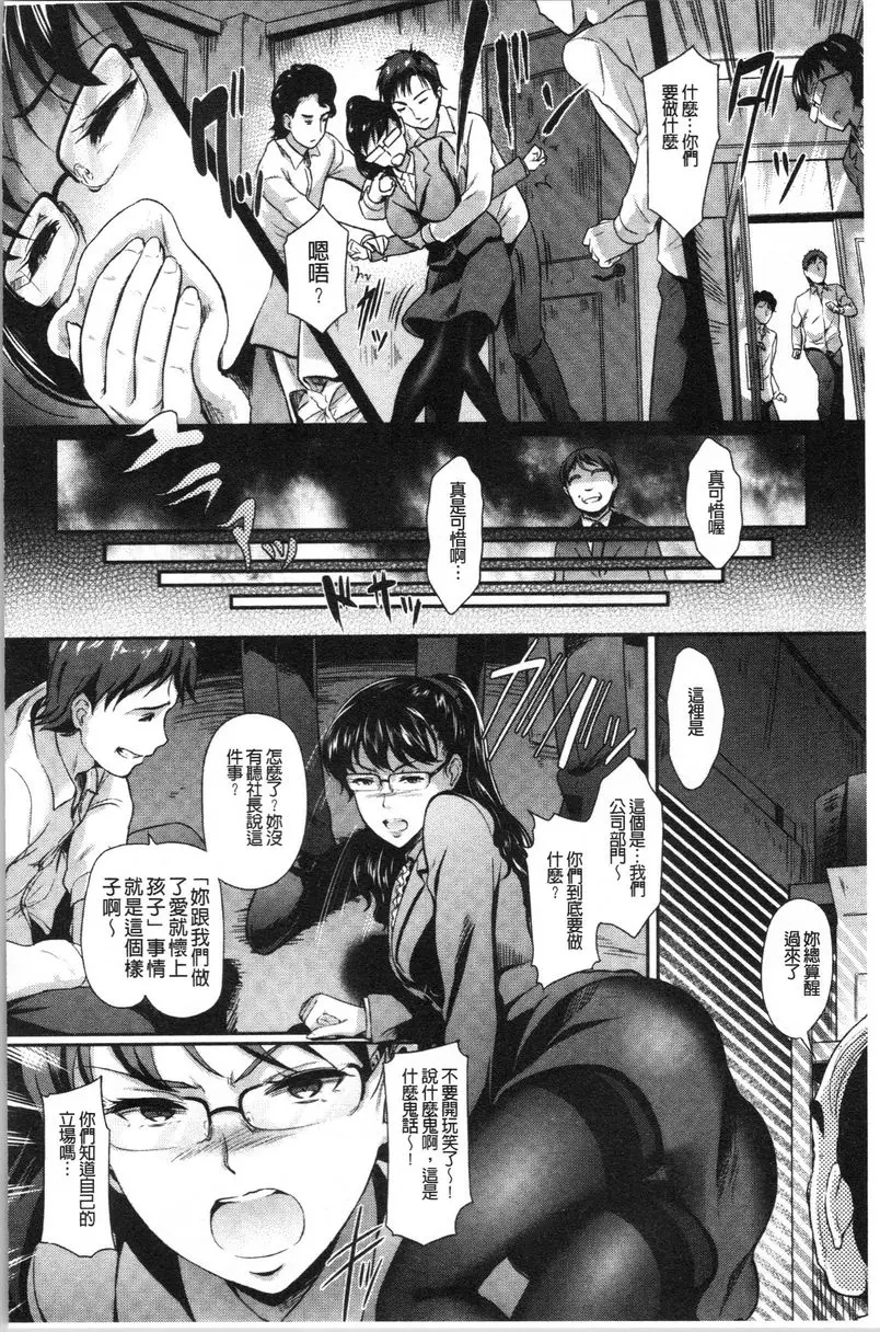 [禁漫] 愚妻的玩笑 慾的代價 3