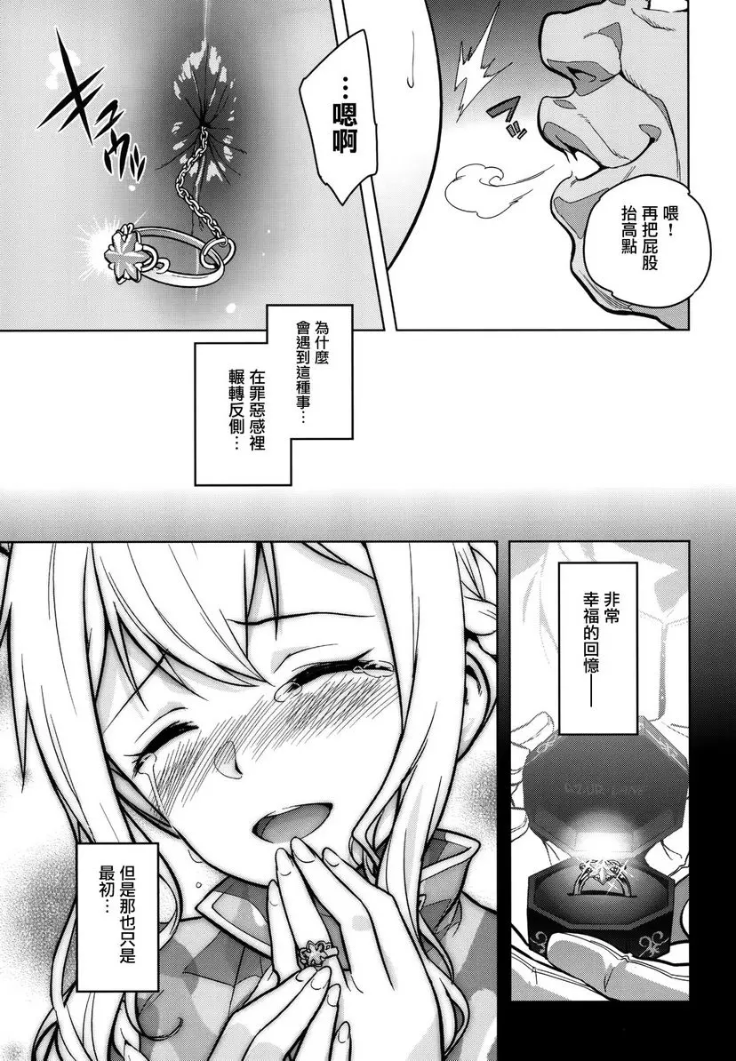 [成人漫画] a§terisk I a§terisk I 5
