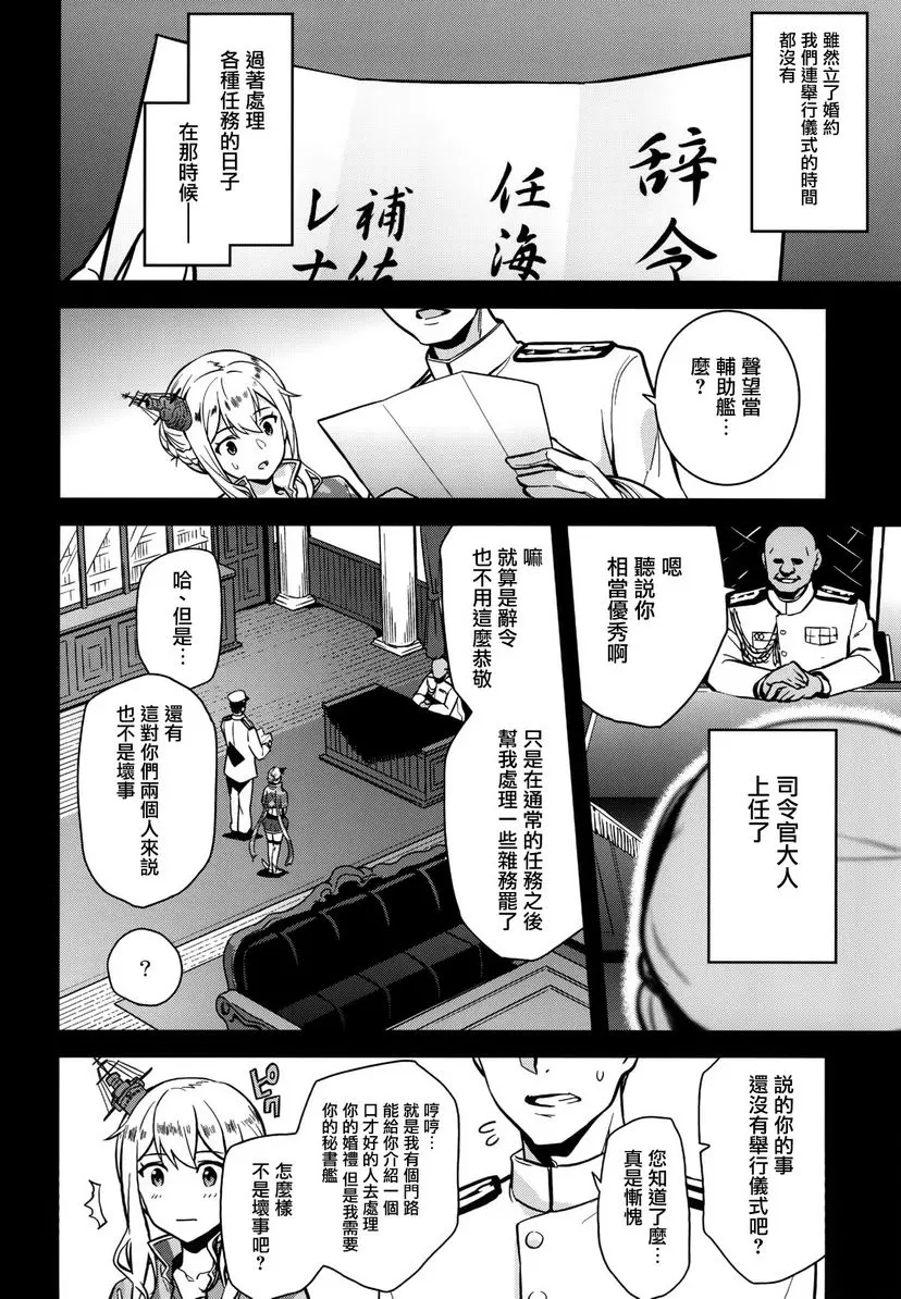 [成人漫画] a§terisk I a§terisk I 6