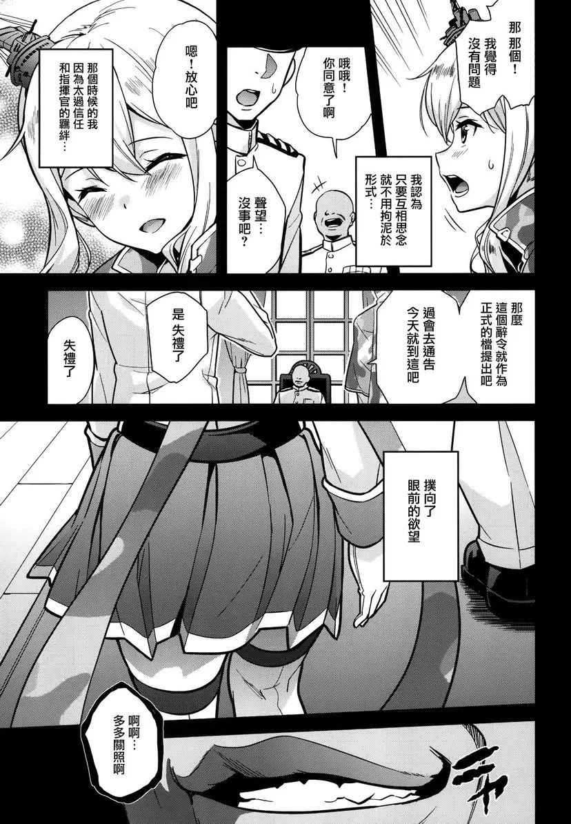 [成人漫画] a§terisk I a§terisk I 7