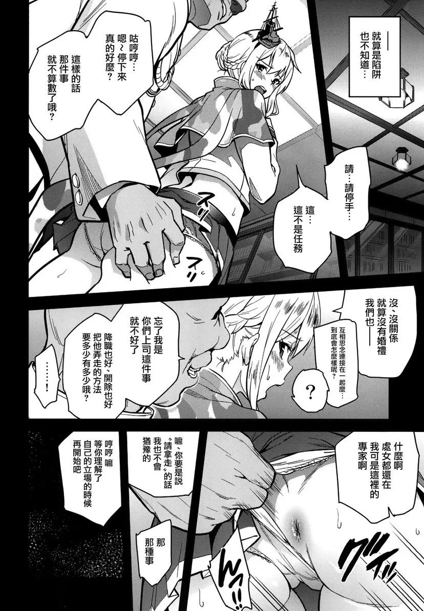 [成人漫画] a§terisk I a§terisk I 8