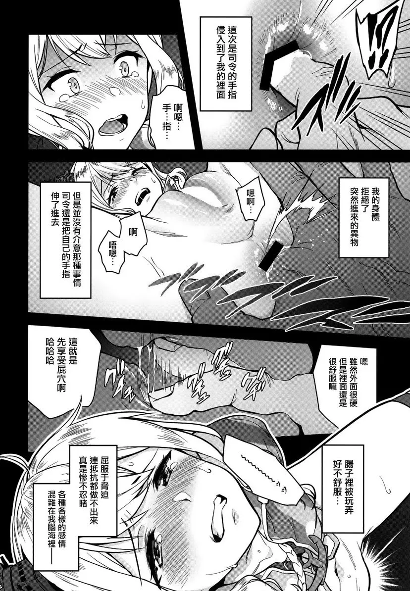 [成人漫画] a§terisk I a§terisk I 10