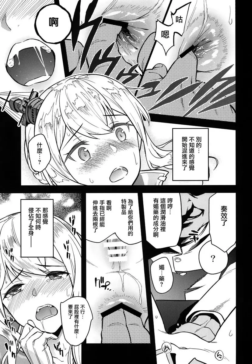 [成人漫画] a§terisk I a§terisk I 11