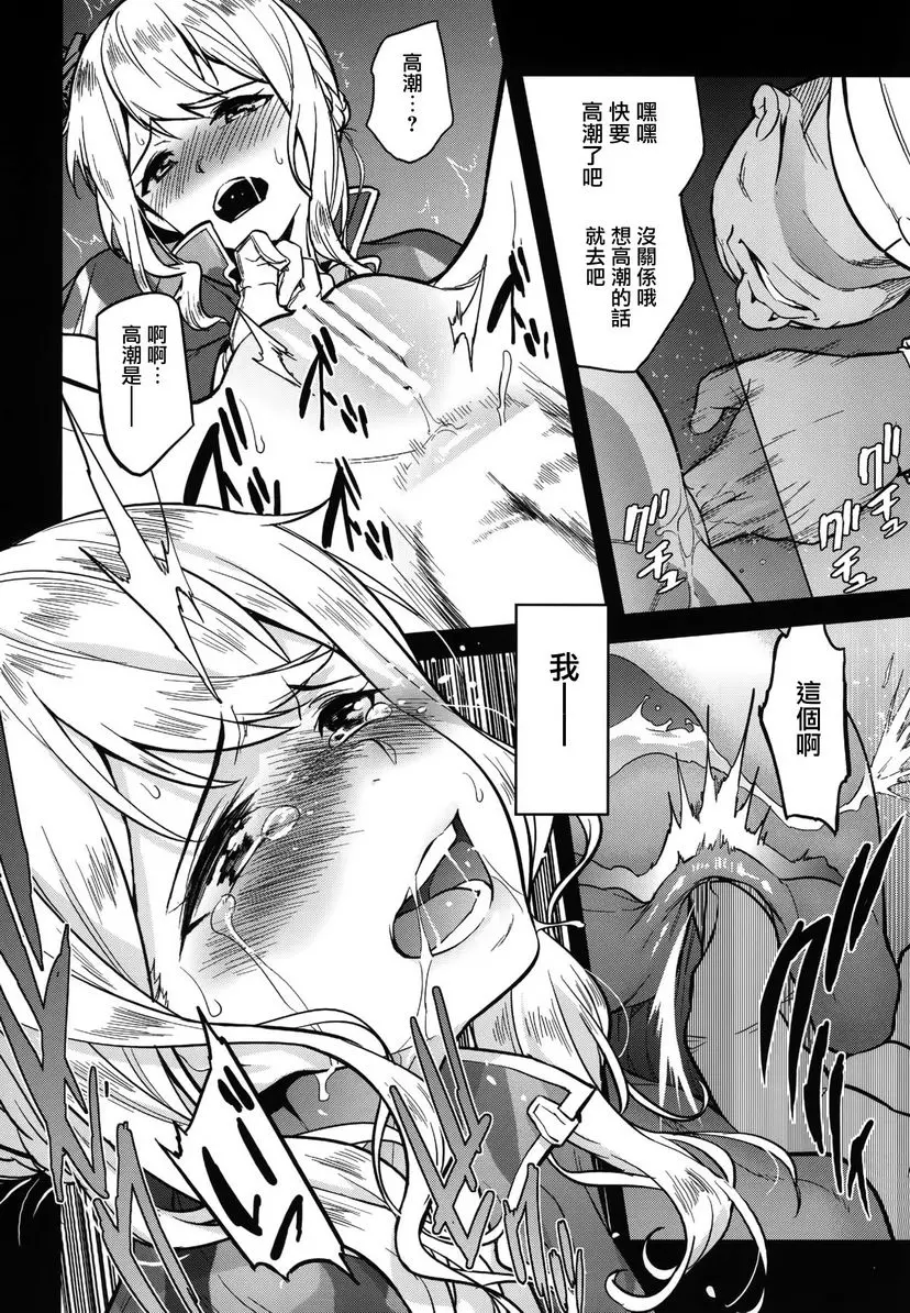 [成人漫画] a§terisk I a§terisk I 12