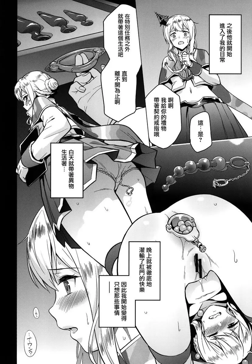 [成人漫画] a§terisk I a§terisk I 14