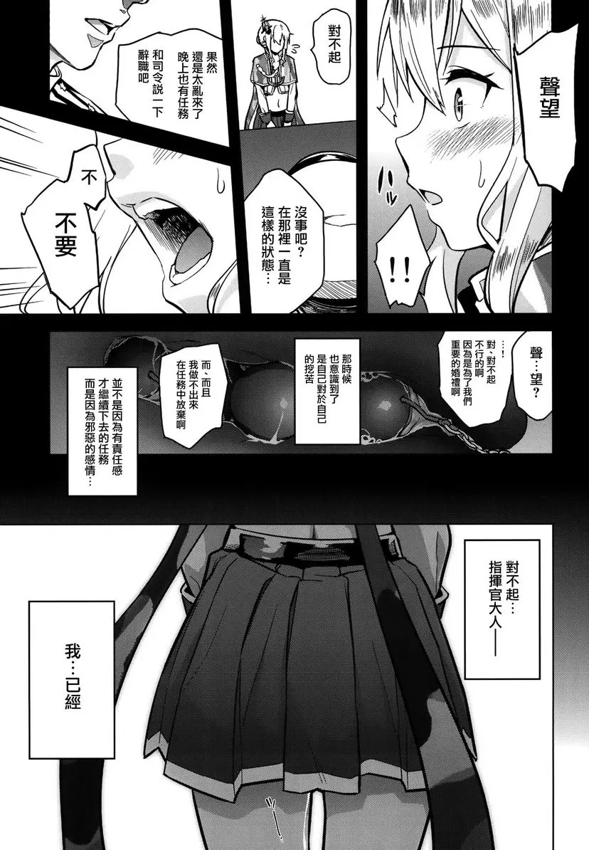 [成人漫画] a§terisk I a§terisk I 15