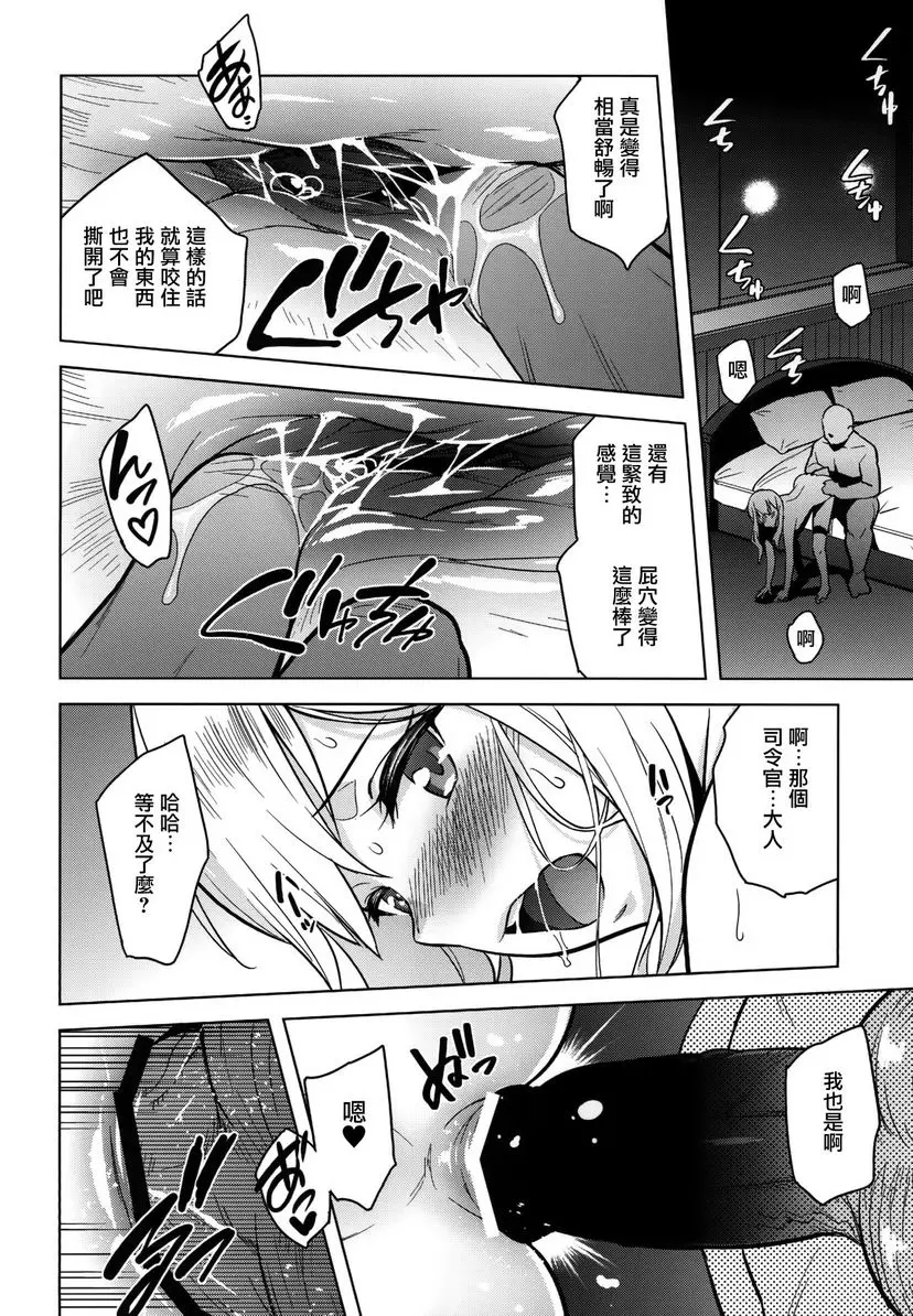 [成人漫画] a§terisk I a§terisk I 18