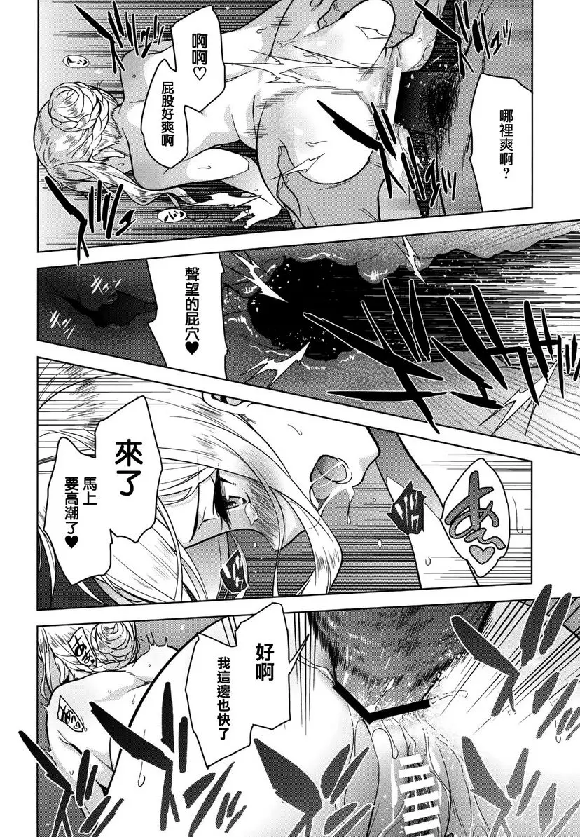 [成人漫画] a§terisk I a§terisk I 20
