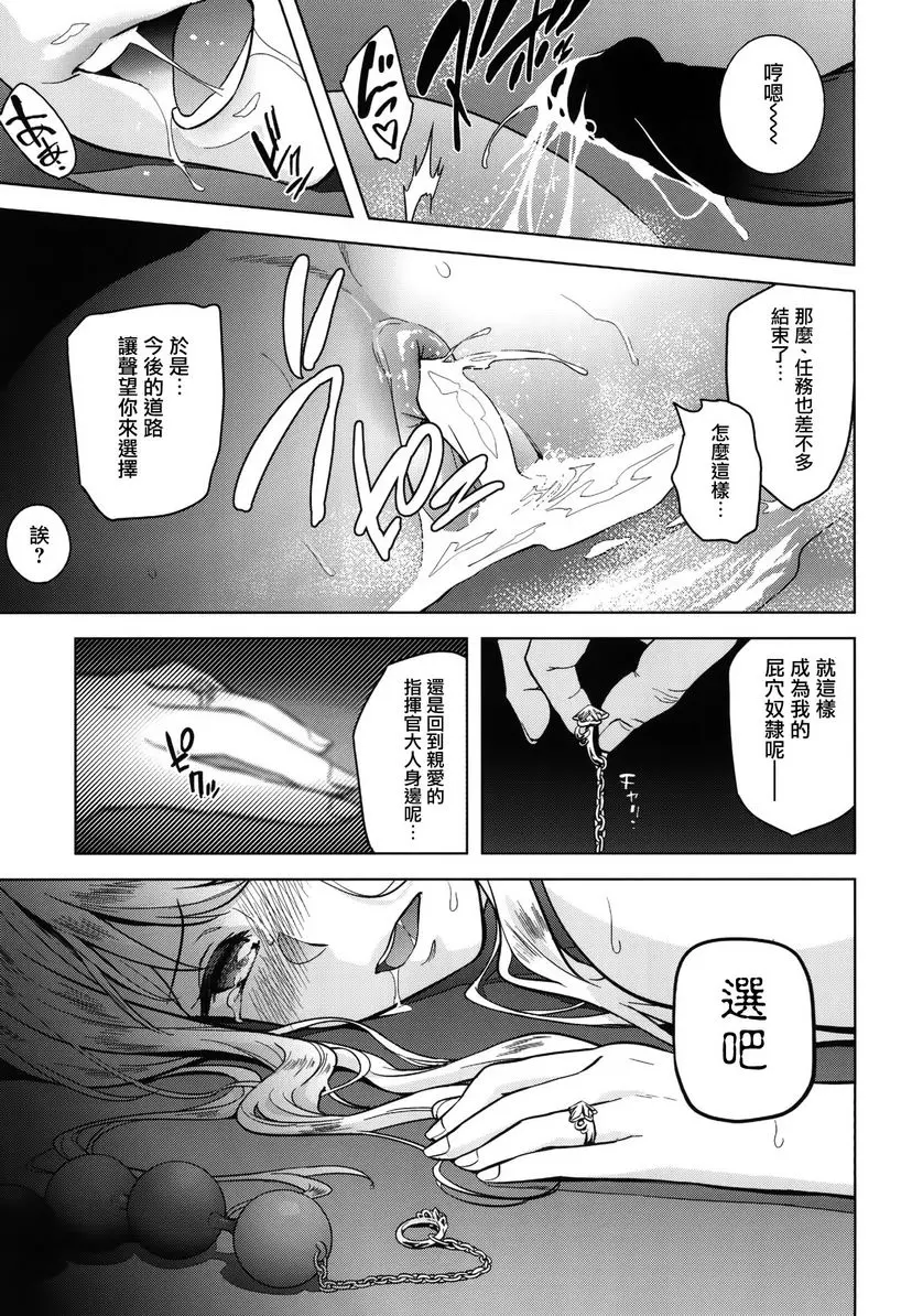 [成人漫画] a§terisk I a§terisk I 23