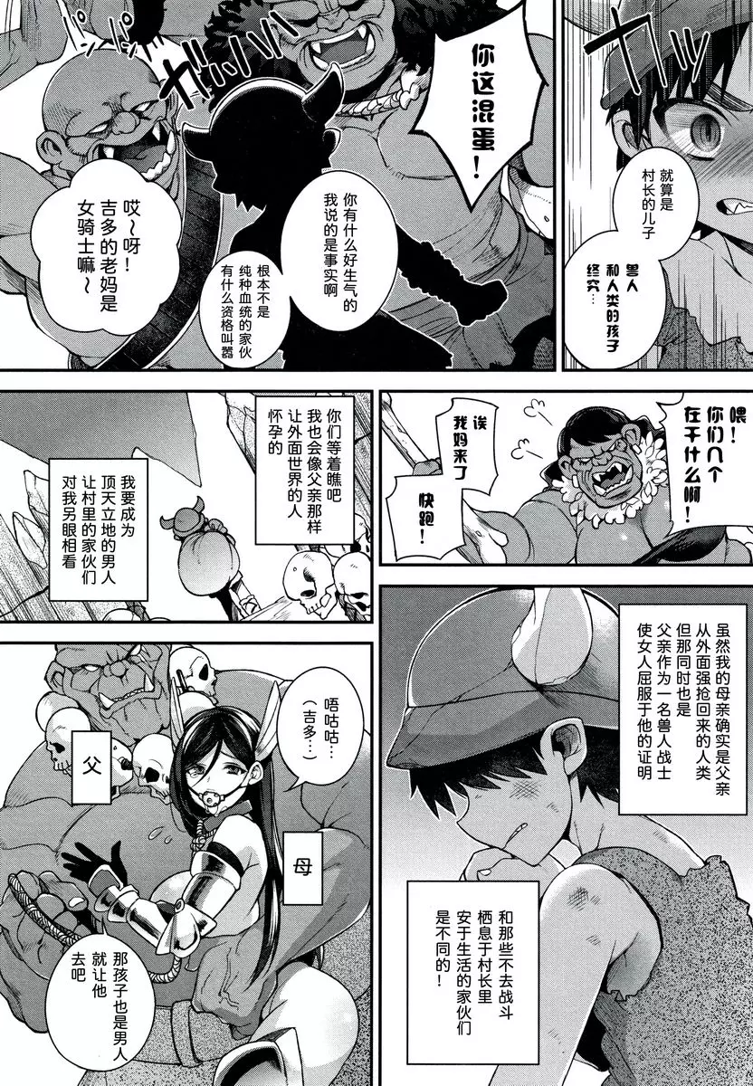 [禁漫] 不得不成爲非人類的新娘 小獸人能讓精靈公主懷孕嗎？ 10