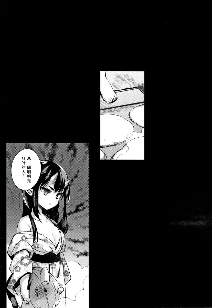 [禁漫] 不得不成爲非人類的新娘 鬼母女與人類雄性造小孩<母篇> 21