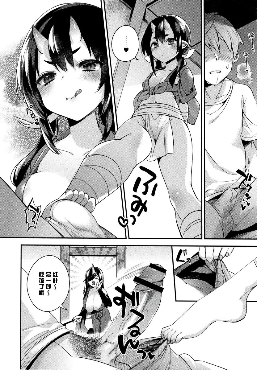 [禁漫] 不得不成爲非人類的新娘 鬼母女與人類雄性造小孩<母女篇> 4