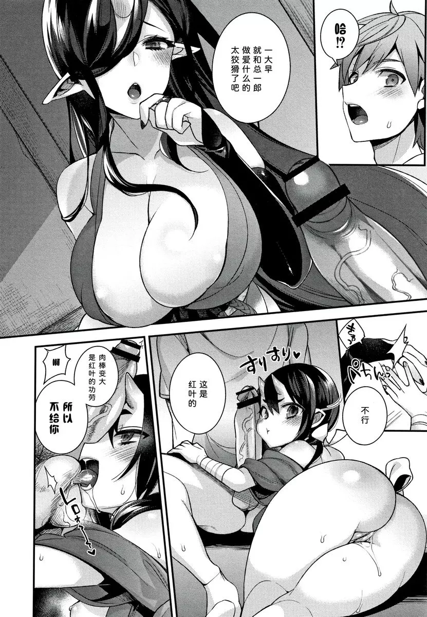 [禁漫] 不得不成爲非人類的新娘 鬼母女與人類雄性造小孩<母女篇> 6
