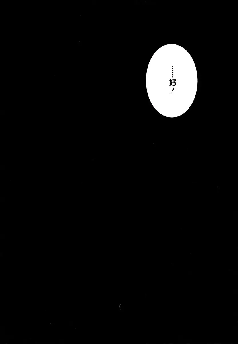 [禁漫] 不得不成爲非人類的新娘 鬼母女與人類雄性造小孩<母女篇> 21