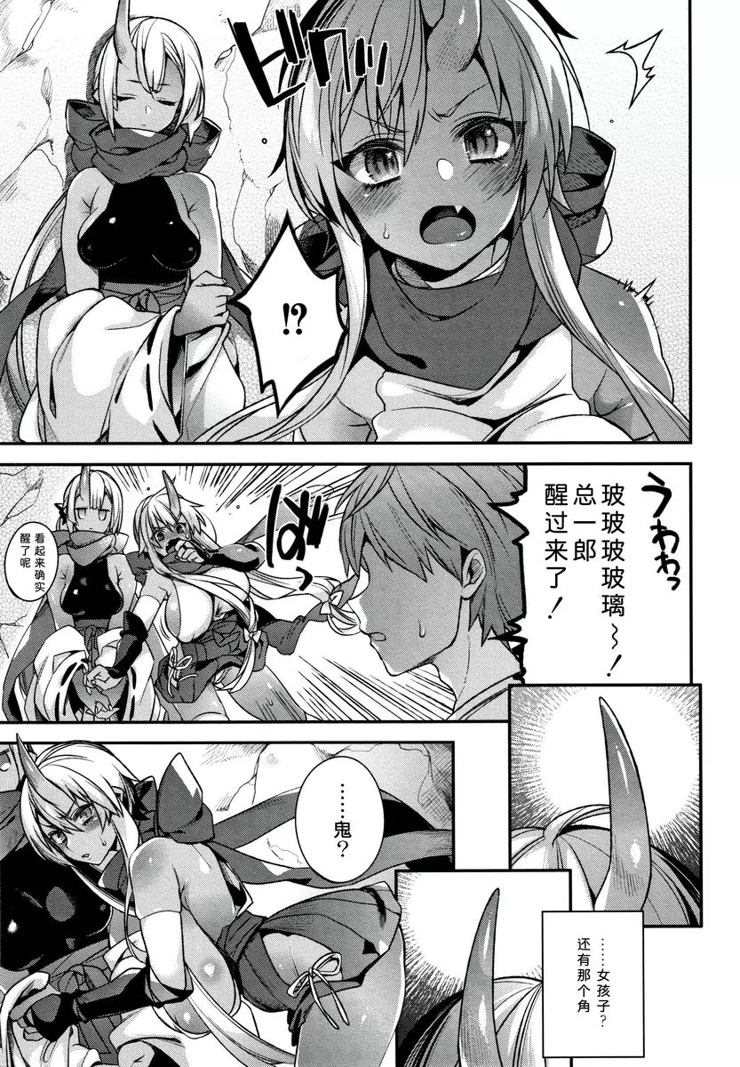[A漫] 不得不成爲非人類的新娘 鬼母女與人類雄性造小孩<姊篇> 3