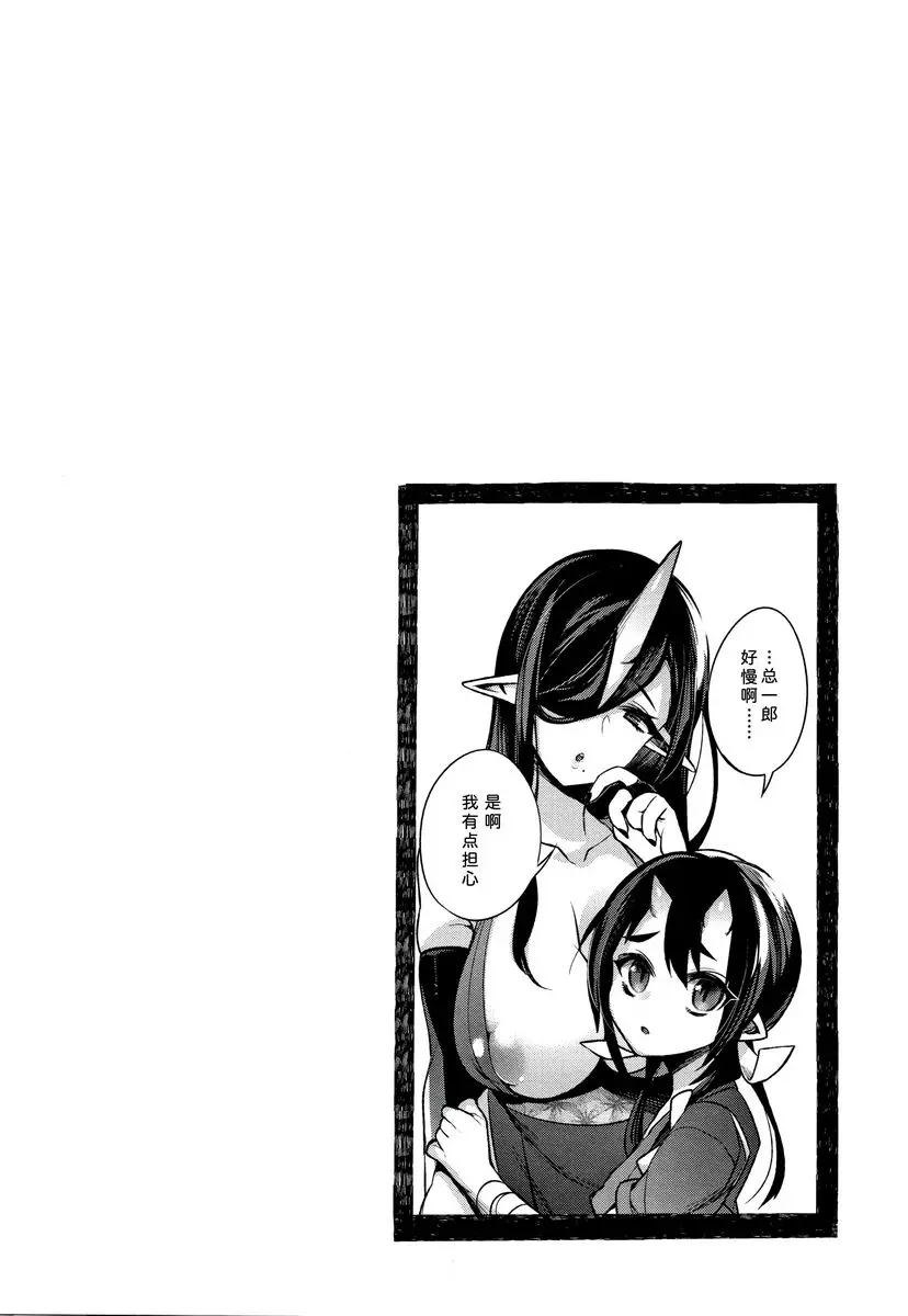 [A漫] 不得不成爲非人類的新娘 鬼母女與人類雄性造小孩<姊篇> 22