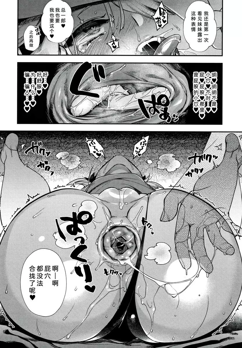 [H漫] 不得不成爲非人類的新娘 鬼母女與人類雄性造小孩<妹篇> 12
