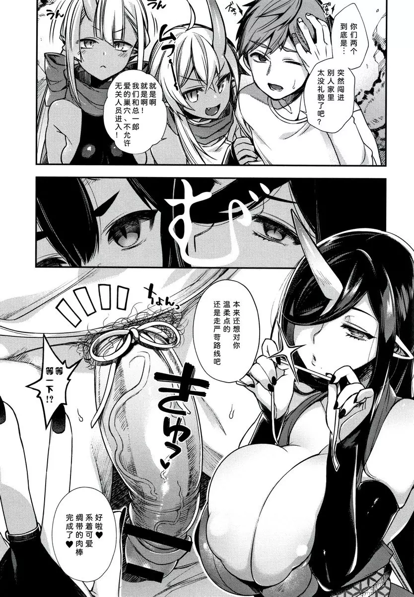 [成人漫画] 不得不成爲非人類的新娘 鬼母女與人類雄性造小孩<完結篇> 2