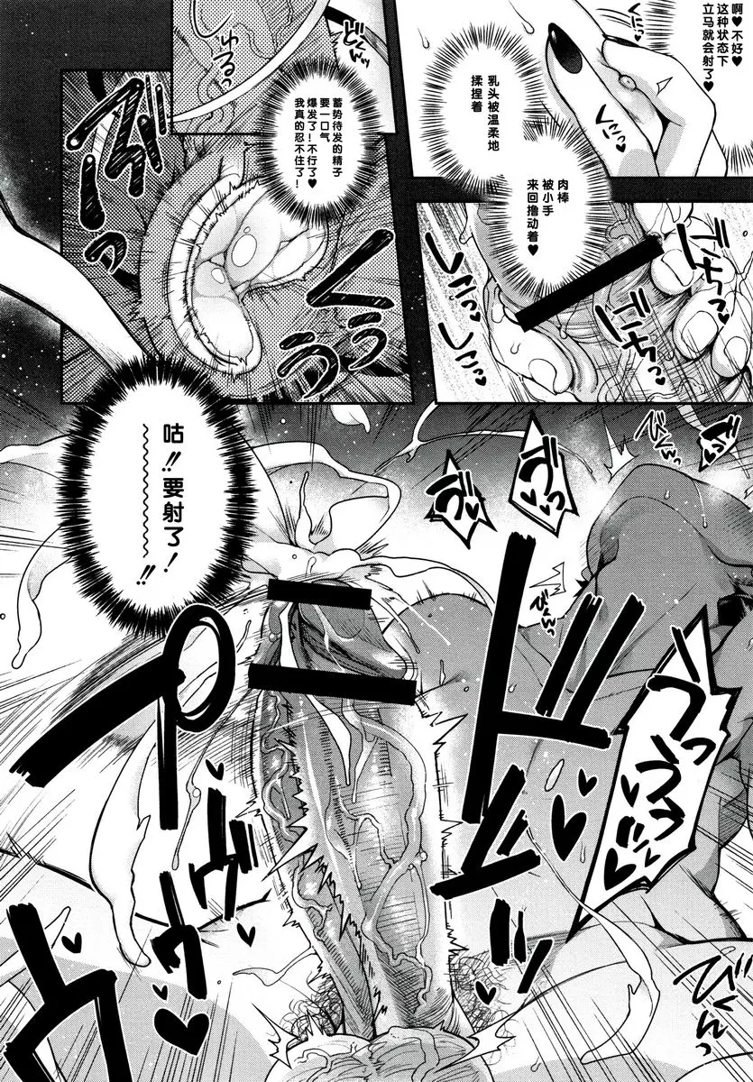 [成人漫画] 不得不成爲非人類的新娘 鬼母女與人類雄性造小孩<完結篇> 14