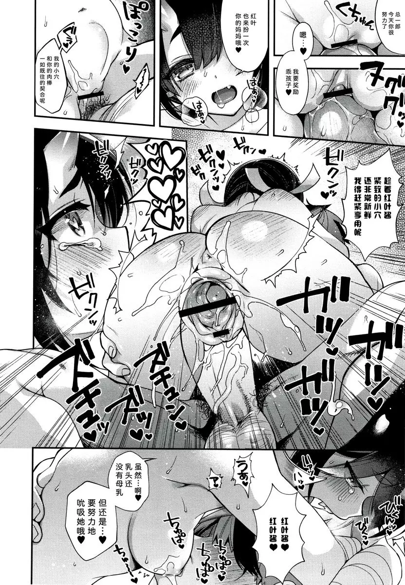 [成人漫画] 不得不成爲非人類的新娘 鬼母女與人類雄性造小孩<完結篇> 16