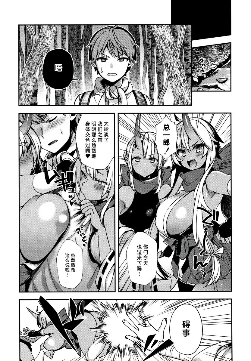 [成人漫画] 不得不成爲非人類的新娘 鬼母女與人類雄性造小孩<完結篇> 21