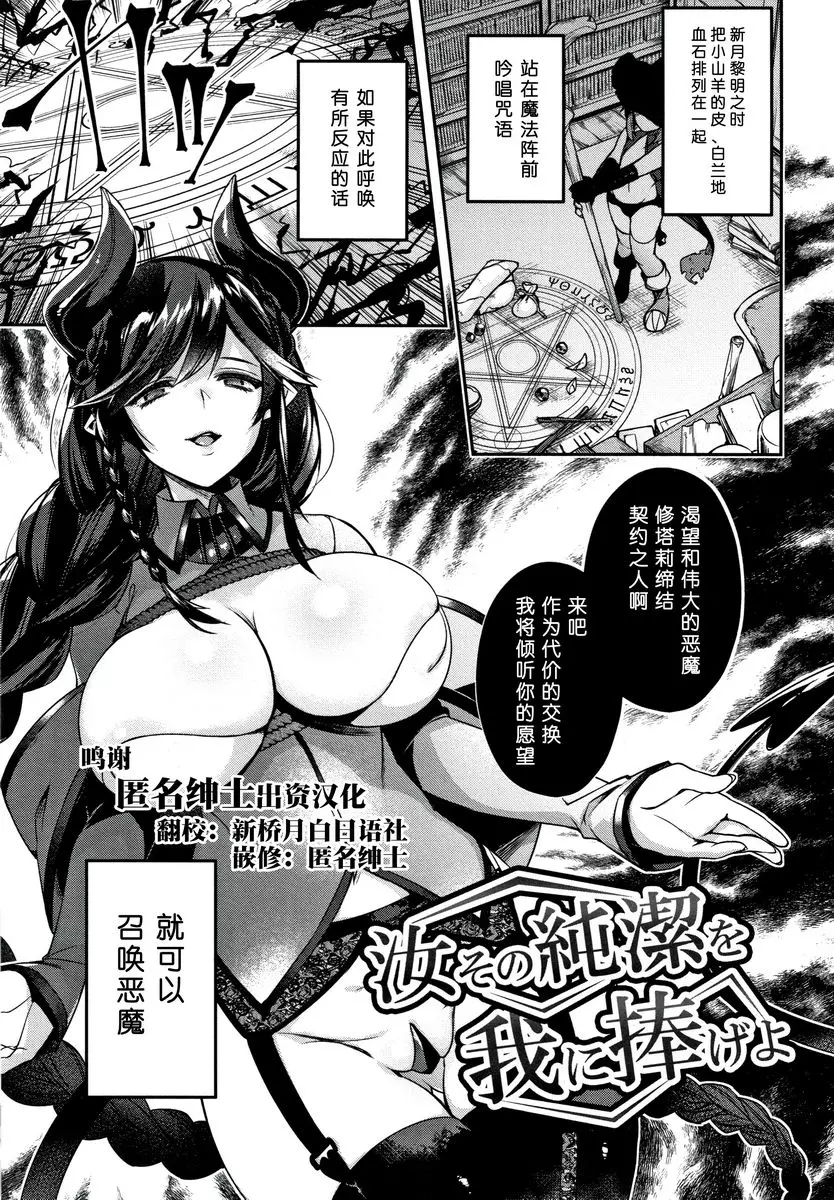 [H漫] 不得不成爲非人類的新娘 對我奉上你的純潔吧 1