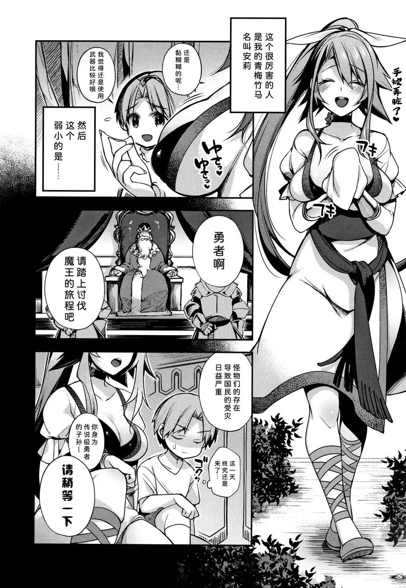 [禁漫] 不得不成爲非人類的新娘 勇者的我與飽滿的大姊姊 1