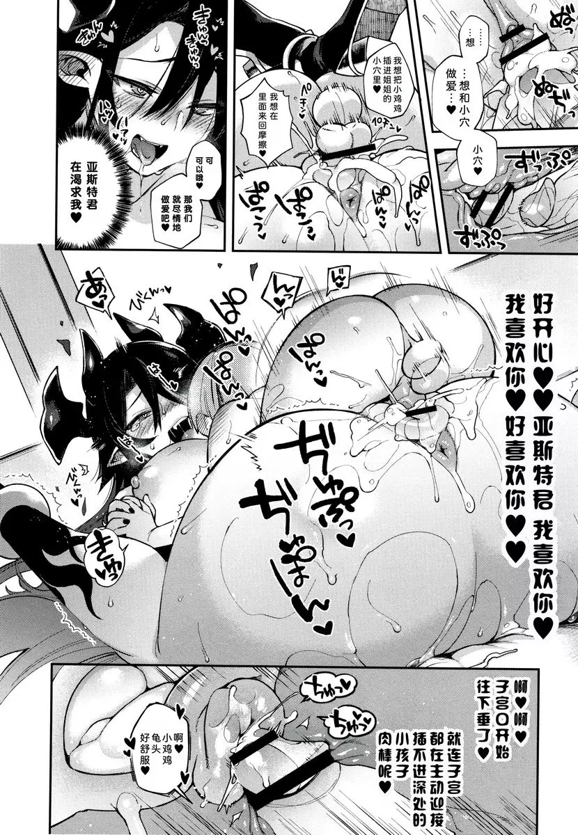 [禁漫] 不得不成爲非人類的新娘 勇者的我與飽滿的大姊姊 21