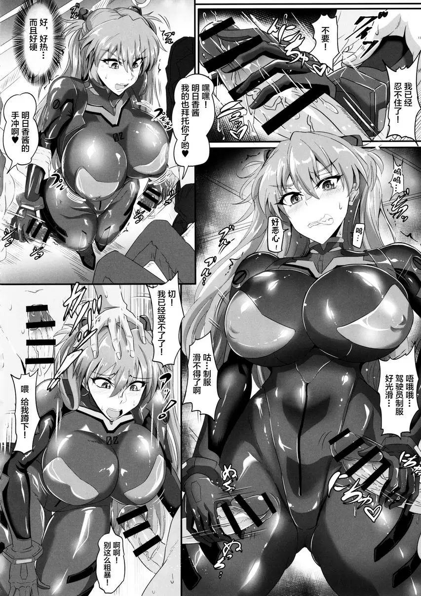 [成人漫画] EVA 接觸篇 EVA 接觸篇 3