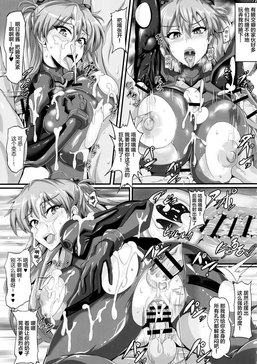 [成人漫画] EVA 接觸篇 EVA 接觸篇 6