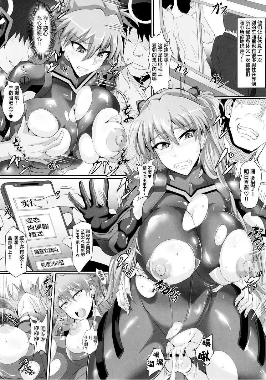 [成人漫画] EVA 接觸篇 EVA 接觸篇 7