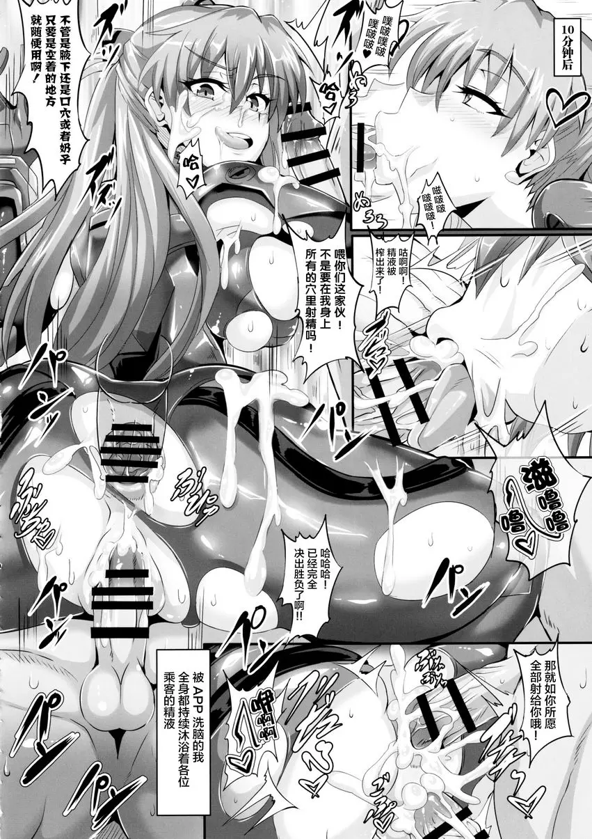 [成人漫画] EVA 接觸篇 EVA 接觸篇 9