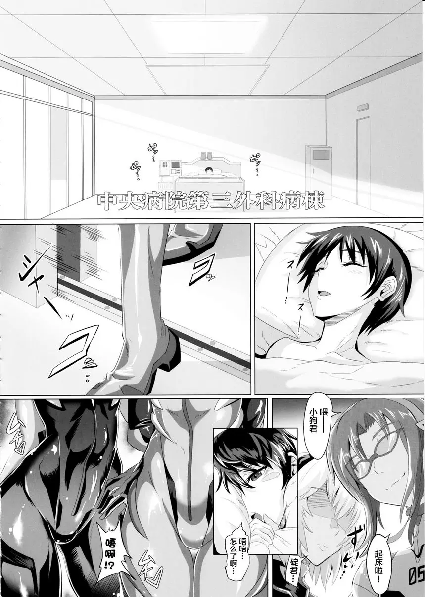 [成人漫画] EVA 接觸篇 EVA 接觸篇 13