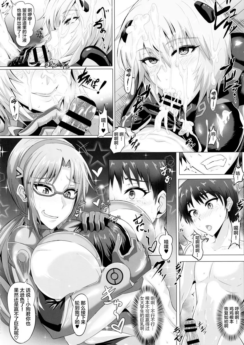 [成人漫画] EVA 接觸篇 EVA 接觸篇 17