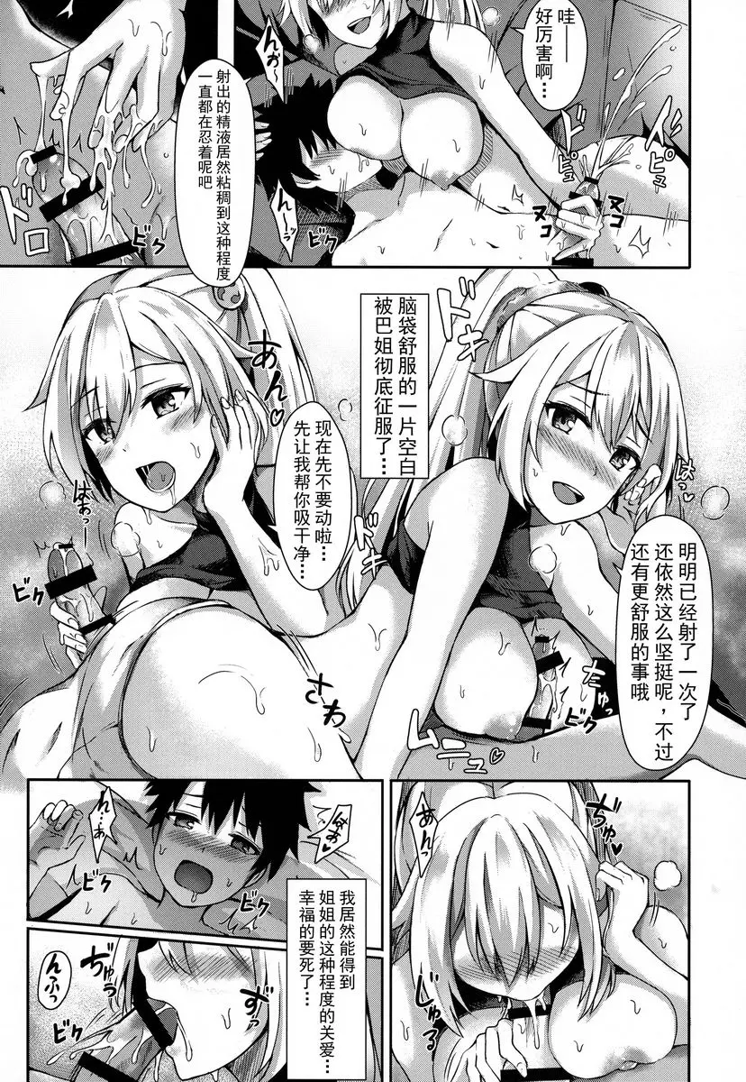 [H漫] 要和姊姊一起玩遊戲嗎 要和姊姊一起玩遊戲嗎 7