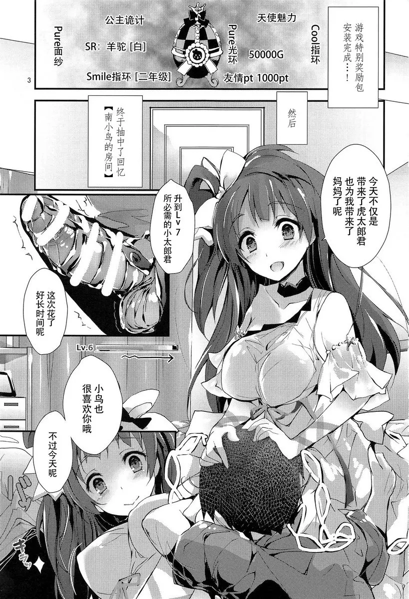 [成人漫画] ENDLESS TRADE ENDLESS TRADE 1
