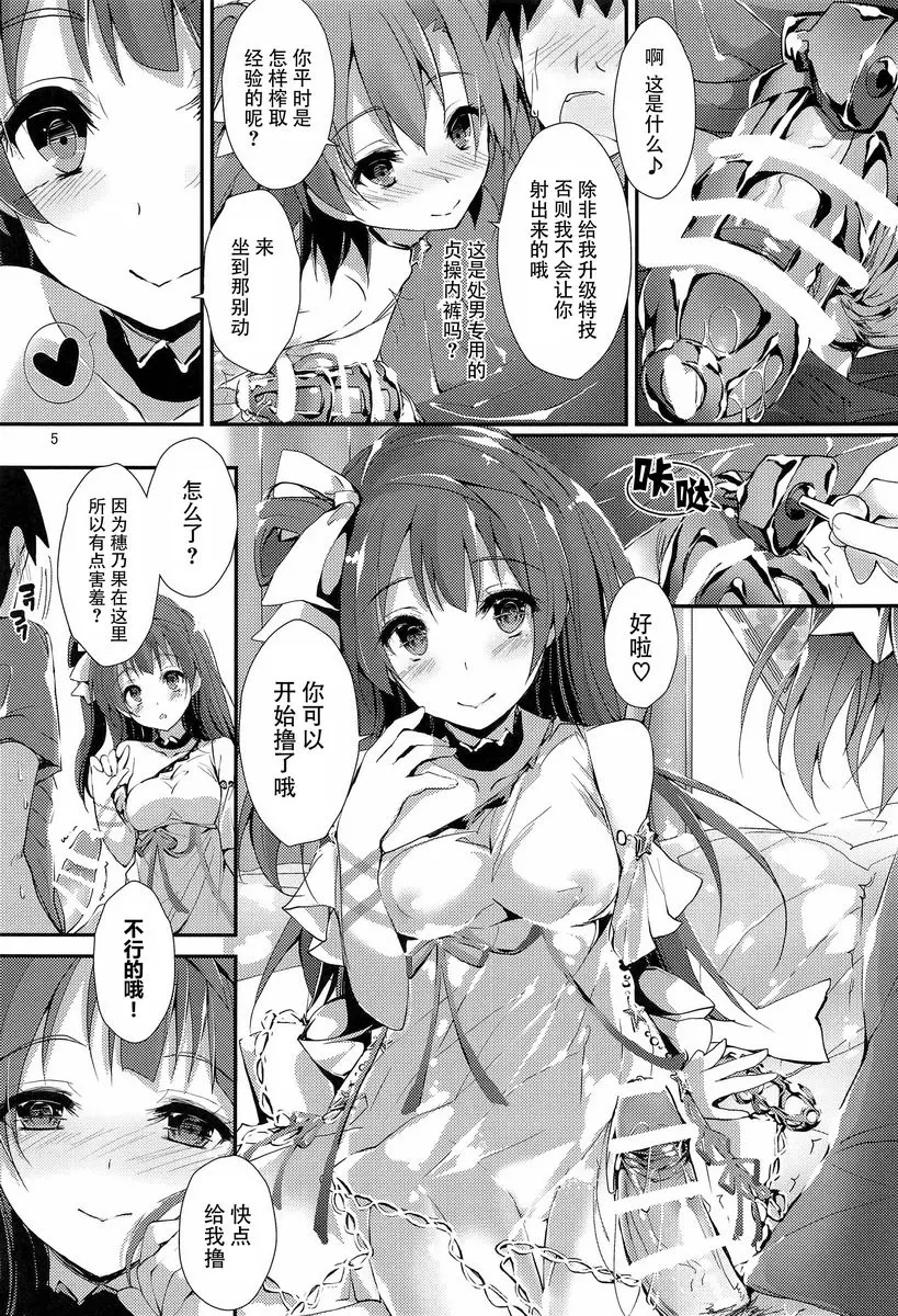 [成人漫画] ENDLESS TRADE ENDLESS TRADE 3